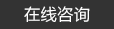 高強度螺栓，高鐵螺栓